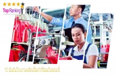 โรงงานผลิตเสื้อผ้า