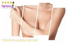 ครีมทาหัวนมชมพู