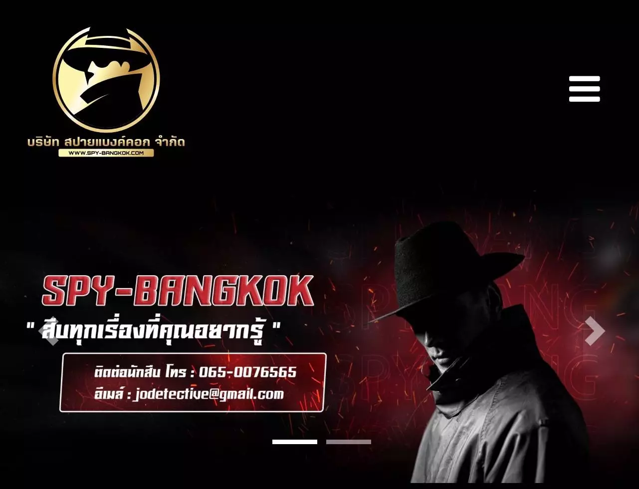 บริษัทนักสืบ Spy Bangkok