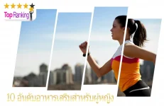 อาหารเสริมหญิง