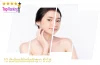 คลินิกฉีดผิวขาว