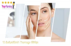 คลินิกทำ-thermage