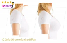คลินิกยกกระชับหน้าอก
