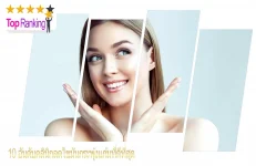 คลินิกลดไขมันกระพุ้งแก้ม