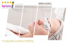 คลินิกเลเซอร์รักษาสิว