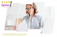 บริษัทรับจ้างแปลเอกสาร