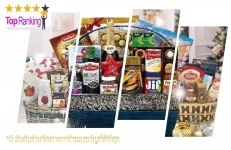 ร้านจัดทำตะกร้าของขวัญ