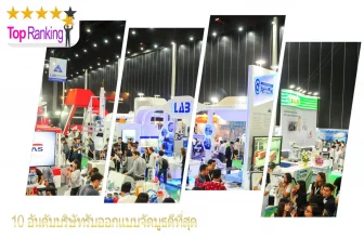 บริษัทจัดบูธ