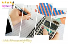 บริษัทตรวจสอบบัญชี