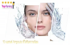 Ampoule