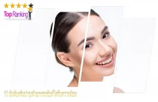 ครีมบำรุงผิว