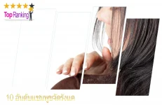 แชมพูขจัดรังแค