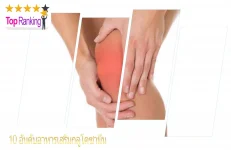 กลูโคซามีน