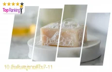 สบู่ขายดีใน