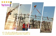 บริษัทรับเหมาก่อสร้าง