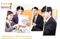 บริษัทรับเหมาแรงงาน